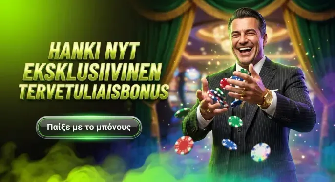 WinWish